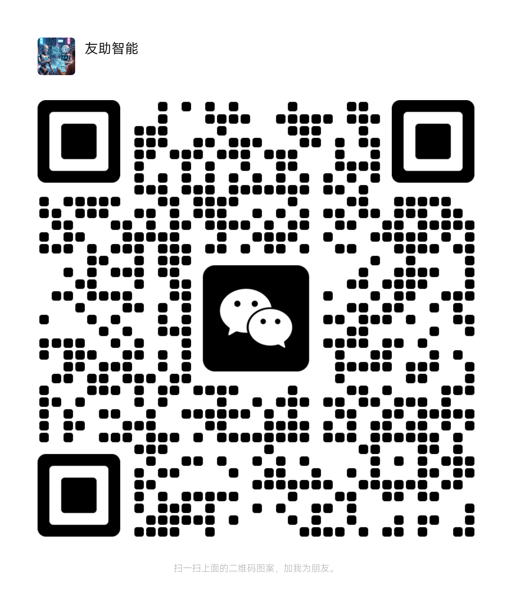 WeChat QR Code